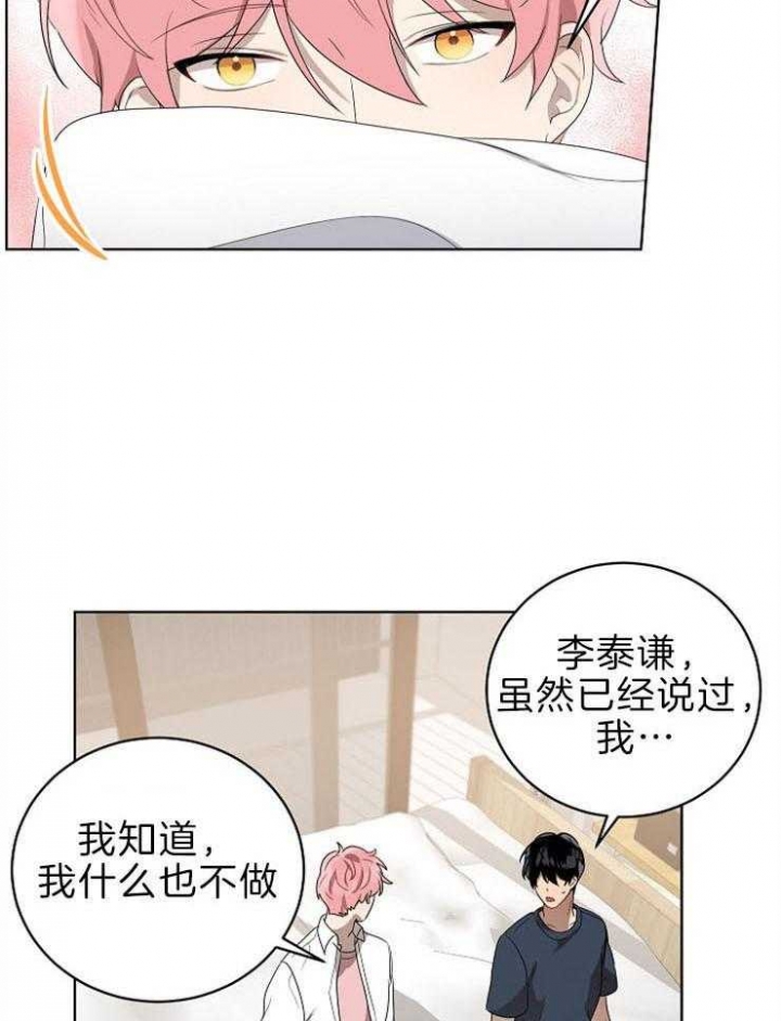 《10M内禁止接近》漫画最新章节第113话免费下拉式在线观看章节第【20】张图片