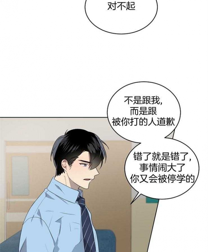 《10M内禁止接近》漫画最新章节第126话免费下拉式在线观看章节第【29】张图片