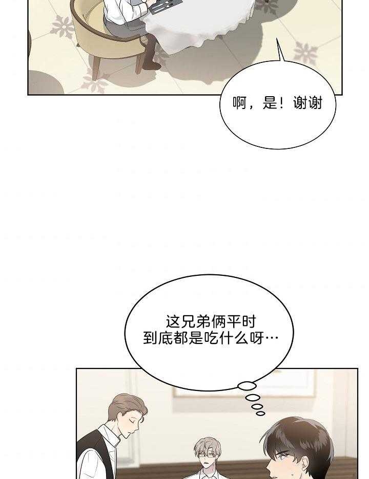 《10M内禁止接近》漫画最新章节第57话免费下拉式在线观看章节第【21】张图片