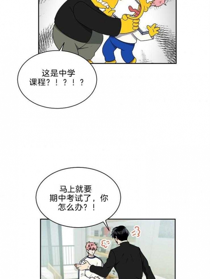 《10M内禁止接近》漫画最新章节第37话免费下拉式在线观看章节第【9】张图片