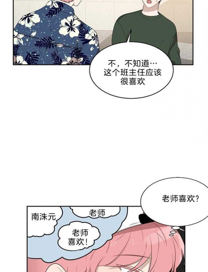 《10M内禁止接近》漫画最新章节第45话免费下拉式在线观看章节第【27】张图片