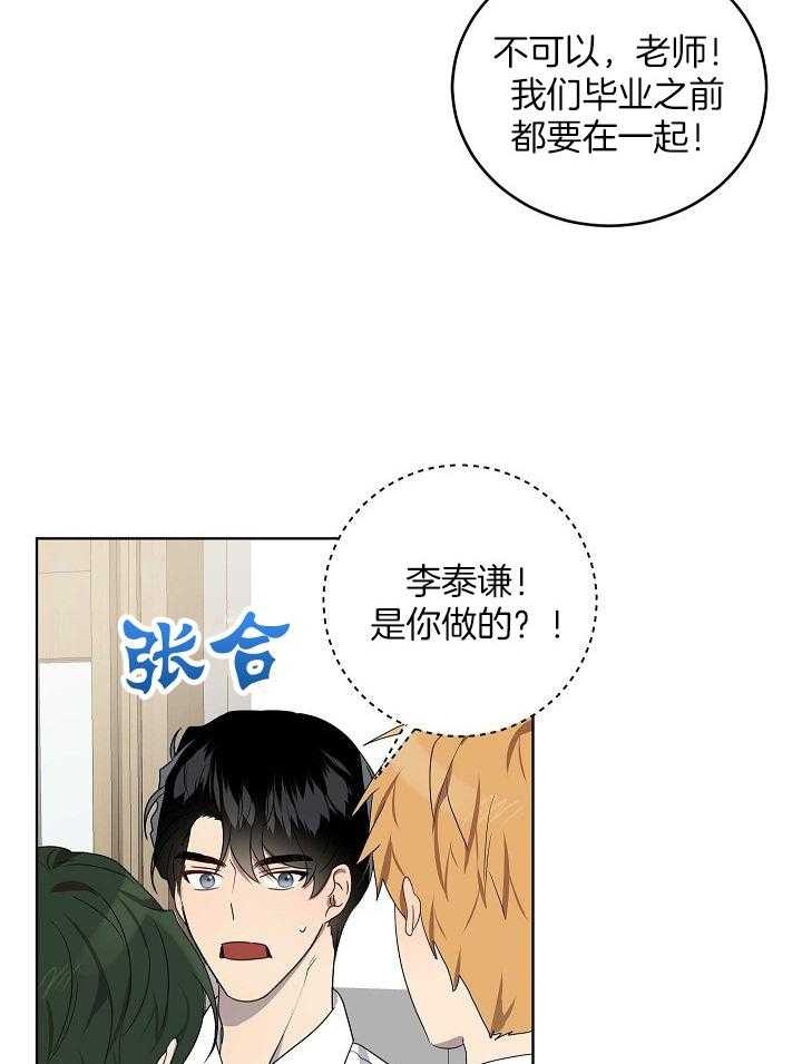 《10M内禁止接近》漫画最新章节第161话免费下拉式在线观看章节第【19】张图片