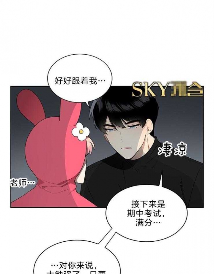 《10M内禁止接近》漫画最新章节第37话免费下拉式在线观看章节第【12】张图片