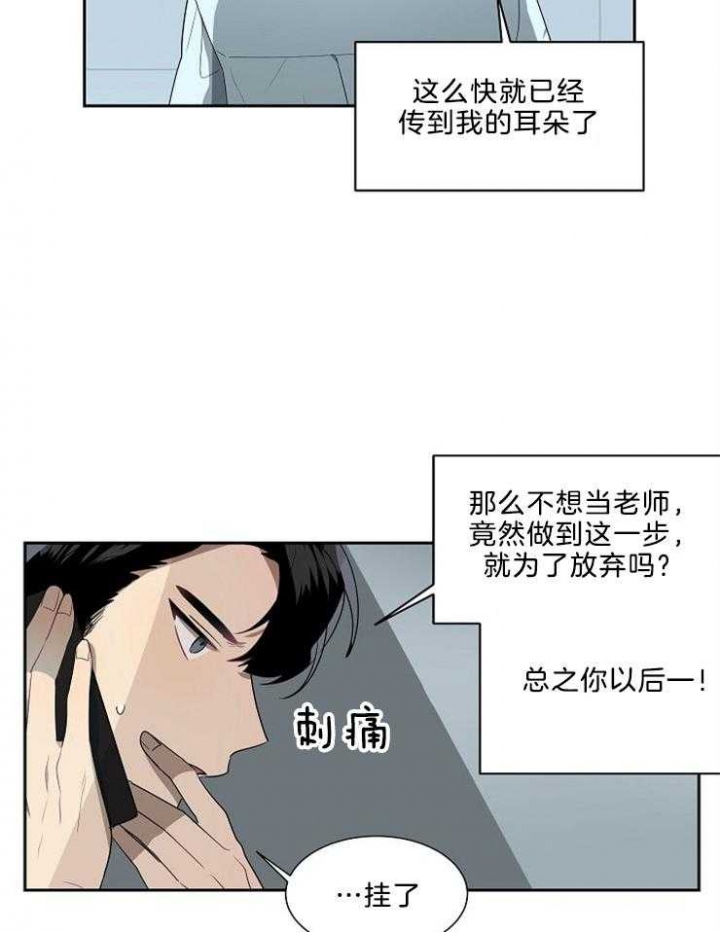 《10M内禁止接近》漫画最新章节第39话免费下拉式在线观看章节第【11】张图片