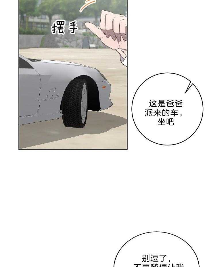 《10M内禁止接近》漫画最新章节第56话免费下拉式在线观看章节第【6】张图片