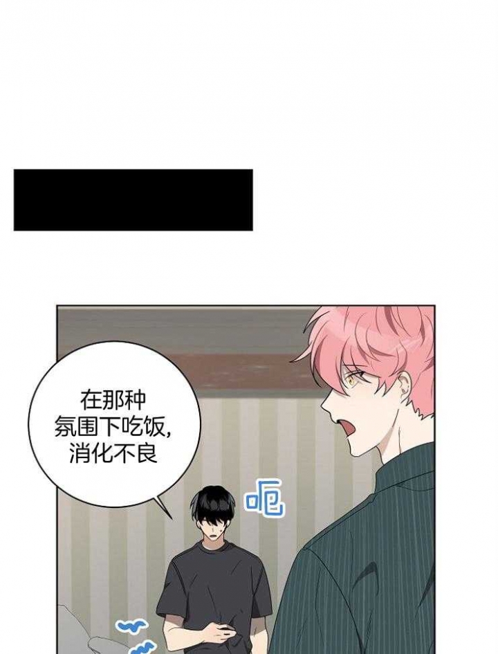 《10M内禁止接近》漫画最新章节第117话免费下拉式在线观看章节第【1】张图片