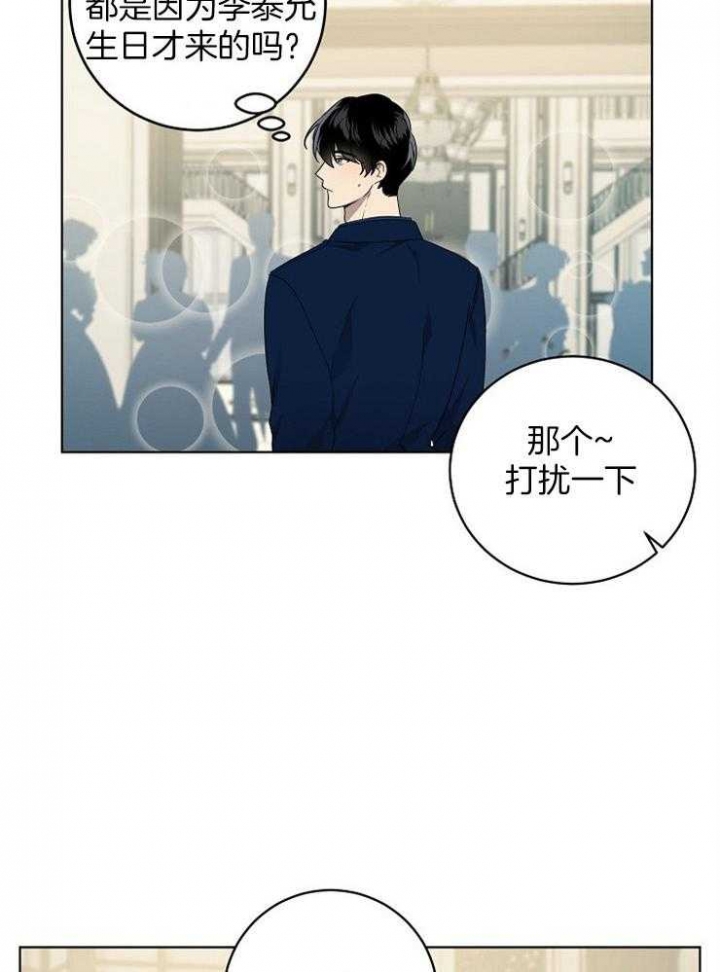 《10M内禁止接近》漫画最新章节第106话免费下拉式在线观看章节第【26】张图片