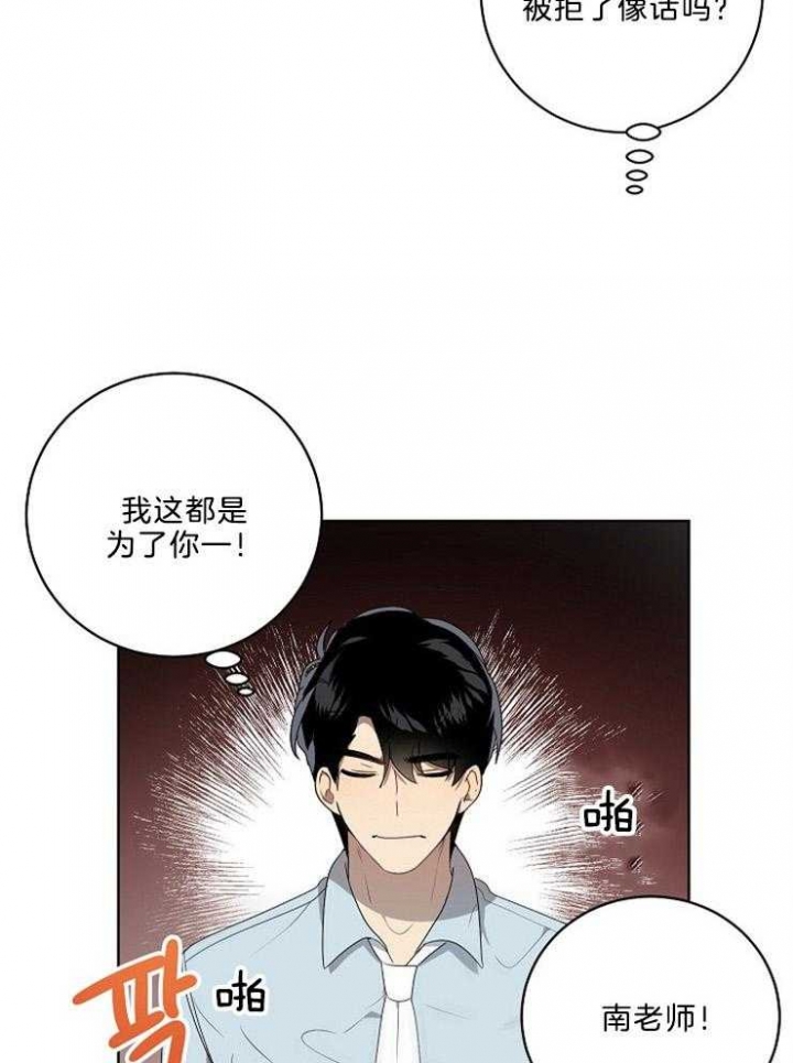 《10M内禁止接近》漫画最新章节第94话免费下拉式在线观看章节第【24】张图片