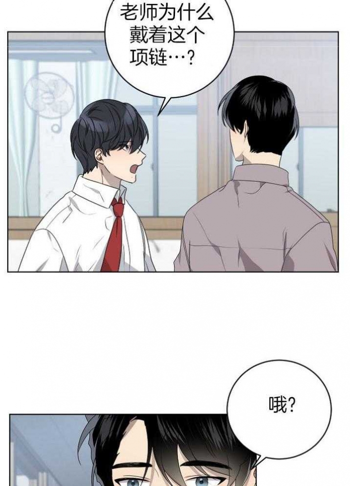 《10M内禁止接近》漫画最新章节第138话免费下拉式在线观看章节第【2】张图片