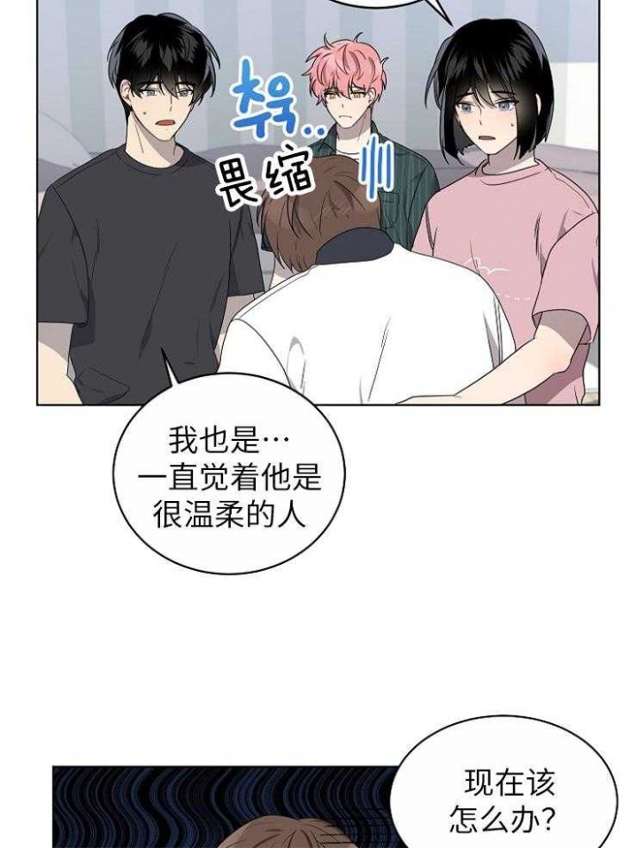 《10M内禁止接近》漫画最新章节第118话免费下拉式在线观看章节第【27】张图片