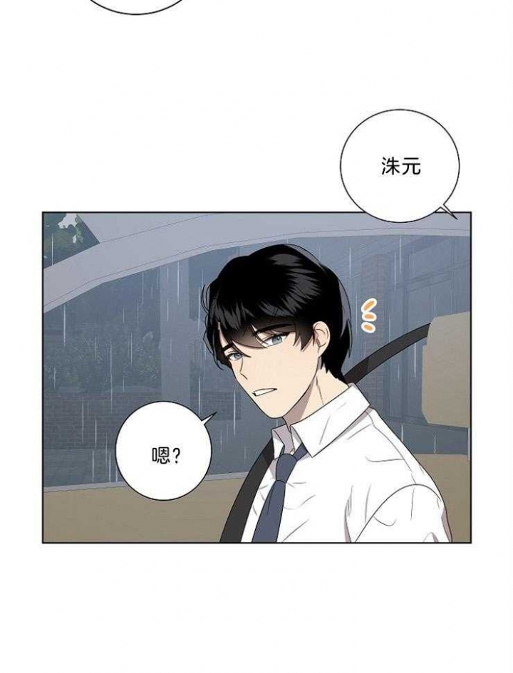 《10M内禁止接近》漫画最新章节第83话免费下拉式在线观看章节第【19】张图片