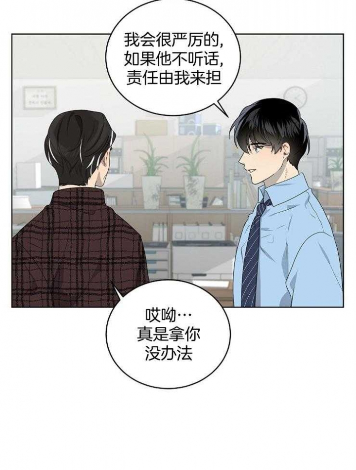 《10M内禁止接近》漫画最新章节第126话免费下拉式在线观看章节第【15】张图片