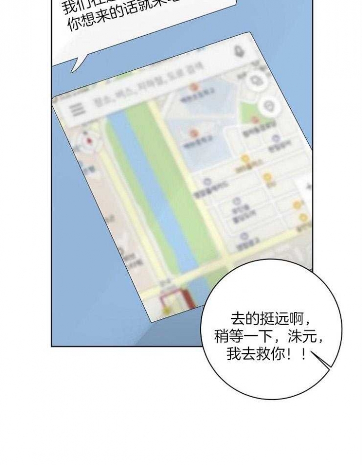 《10M内禁止接近》漫画最新章节第79话免费下拉式在线观看章节第【32】张图片