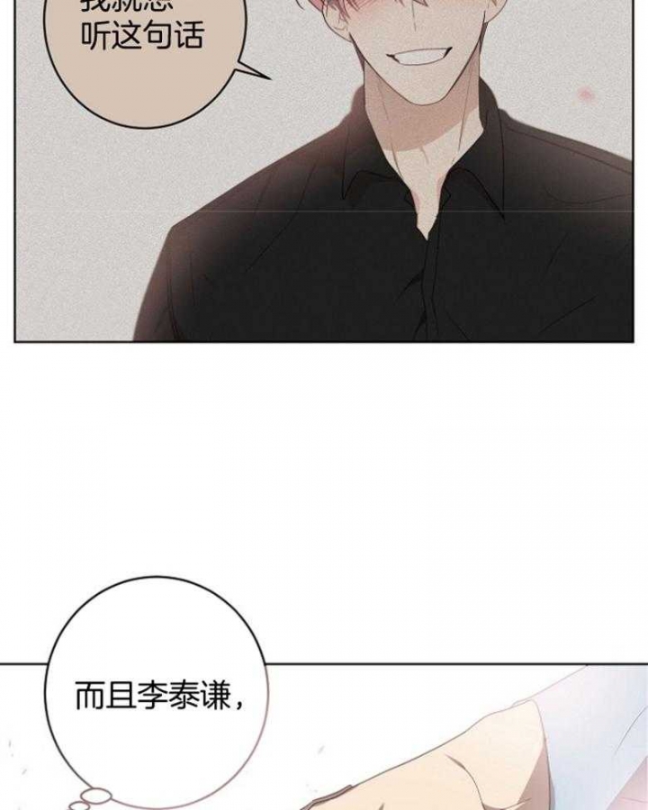 《10M内禁止接近》漫画最新章节第130话免费下拉式在线观看章节第【17】张图片