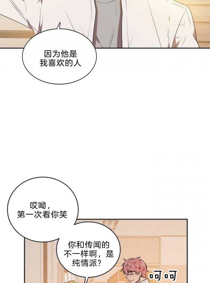 《10M内禁止接近》漫画最新章节第41话免费下拉式在线观看章节第【27】张图片