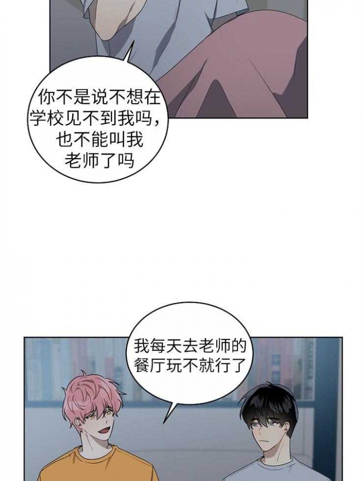 《10M内禁止接近》漫画最新章节第121话免费下拉式在线观看章节第【17】张图片