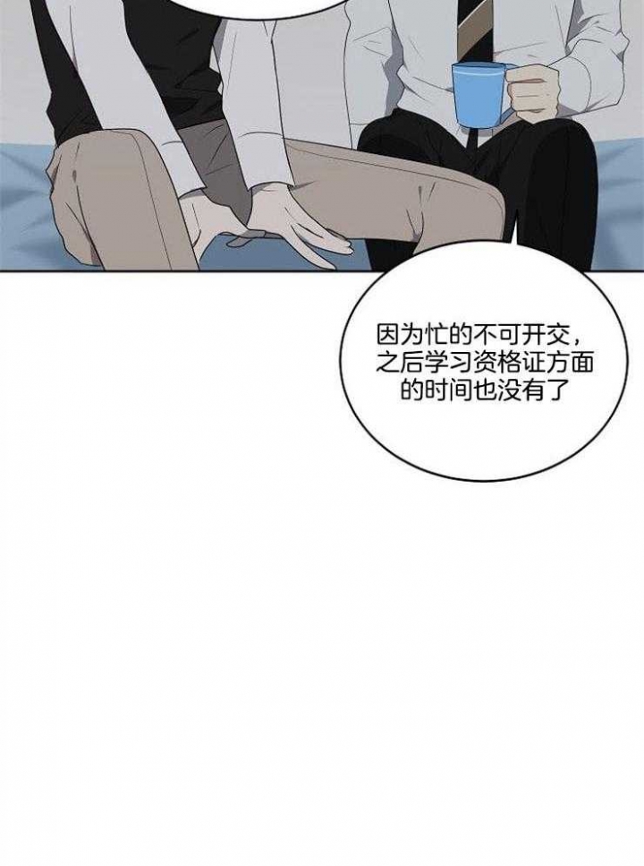 《10M内禁止接近》漫画最新章节第23话免费下拉式在线观看章节第【3】张图片