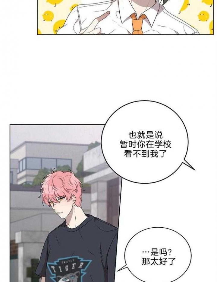 《10M内禁止接近》漫画最新章节第93话免费下拉式在线观看章节第【14】张图片