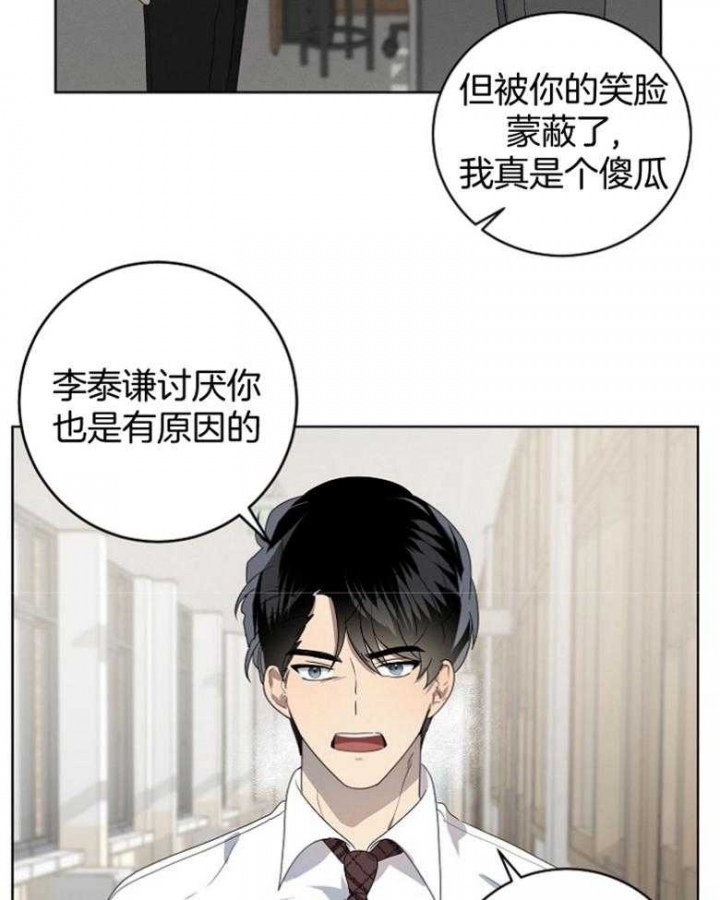 《10M内禁止接近》漫画最新章节第130话免费下拉式在线观看章节第【4】张图片