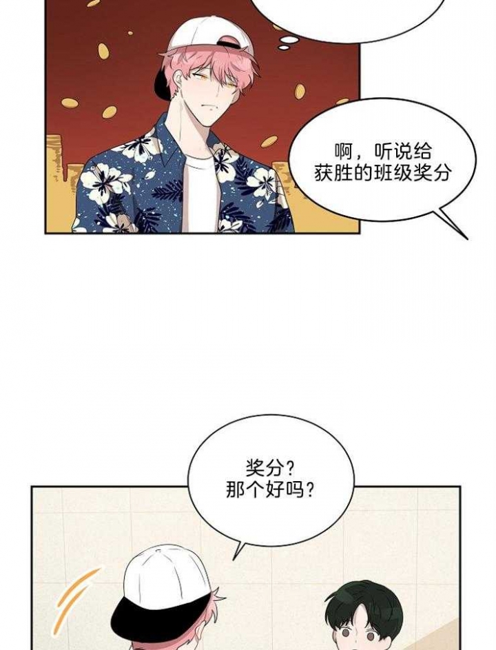 《10M内禁止接近》漫画最新章节第45话免费下拉式在线观看章节第【26】张图片