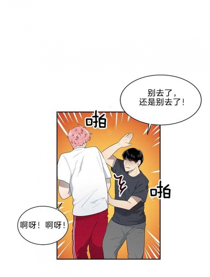 《10M内禁止接近》漫画最新章节第44话免费下拉式在线观看章节第【4】张图片