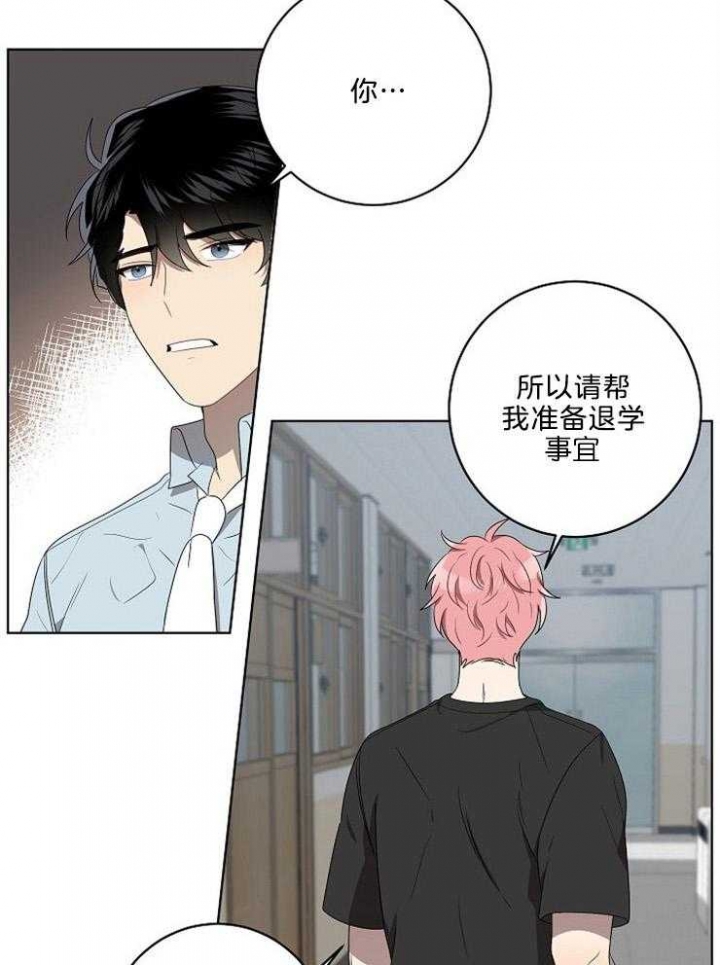 《10M内禁止接近》漫画最新章节第94话免费下拉式在线观看章节第【17】张图片