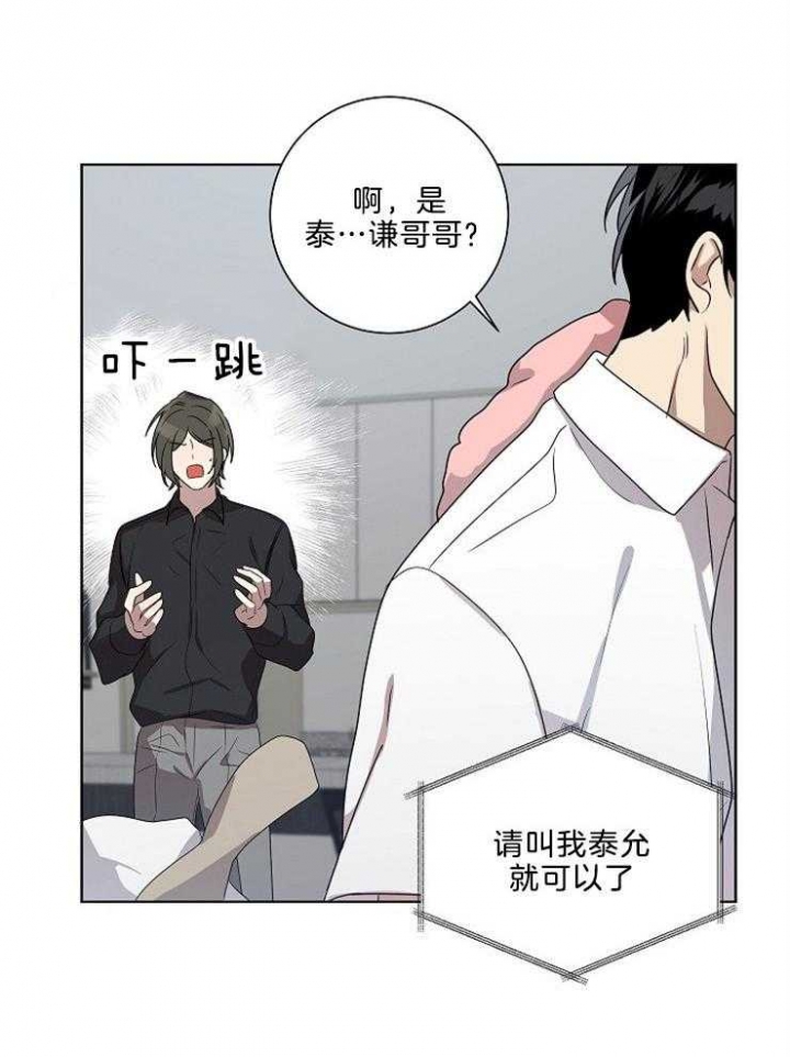 《10M内禁止接近》漫画最新章节第84话免费下拉式在线观看章节第【11】张图片