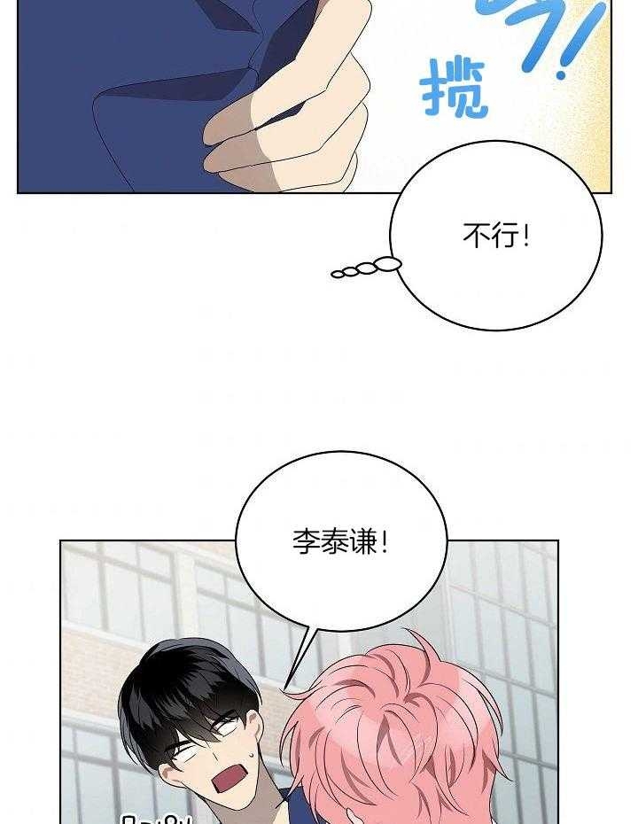 《10M内禁止接近》漫画最新章节第157话免费下拉式在线观看章节第【6】张图片