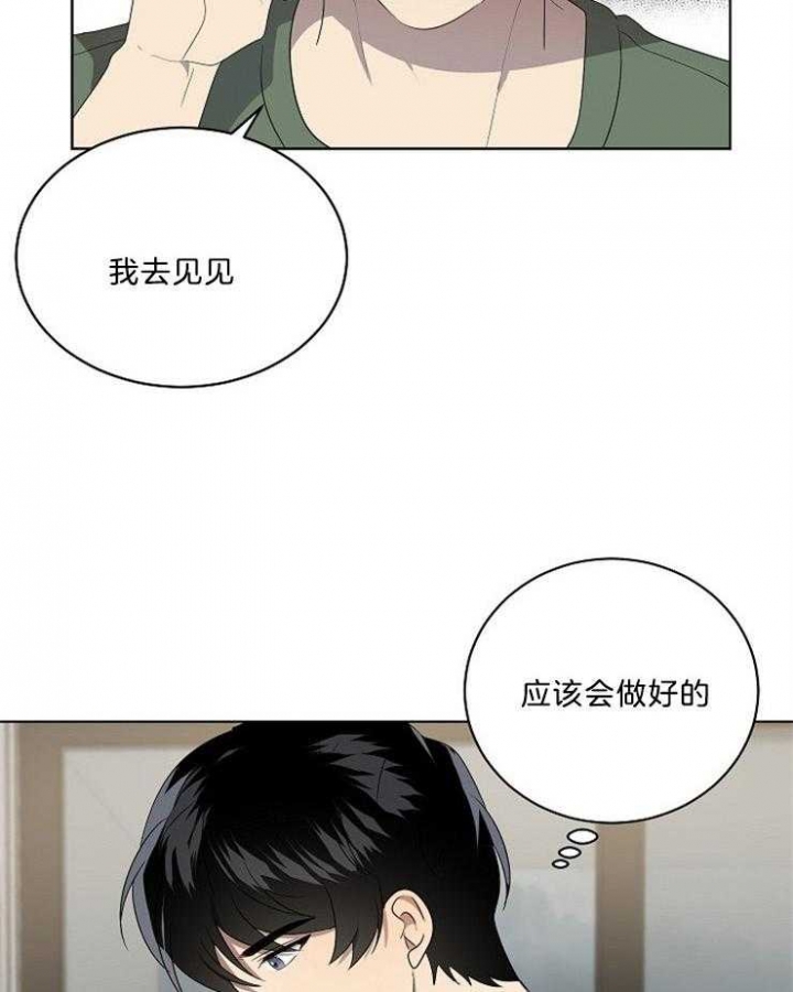 《10M内禁止接近》漫画最新章节第97话免费下拉式在线观看章节第【27】张图片