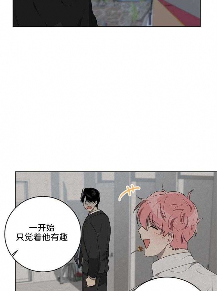 《10M内禁止接近》漫画最新章节第97话免费下拉式在线观看章节第【5】张图片