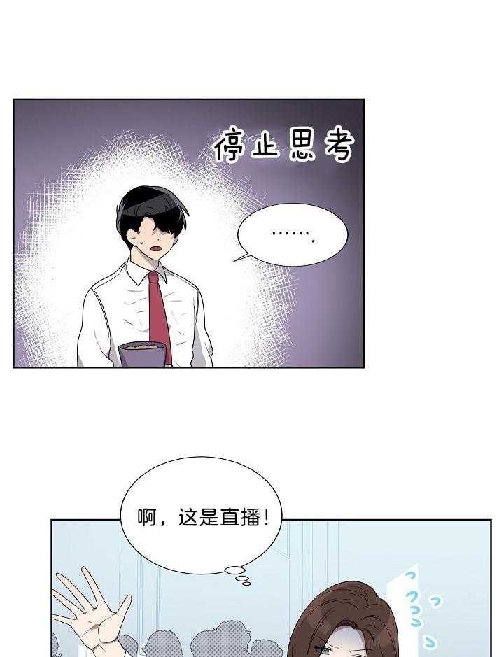 《10M内禁止接近》漫画最新章节第62话免费下拉式在线观看章节第【3】张图片