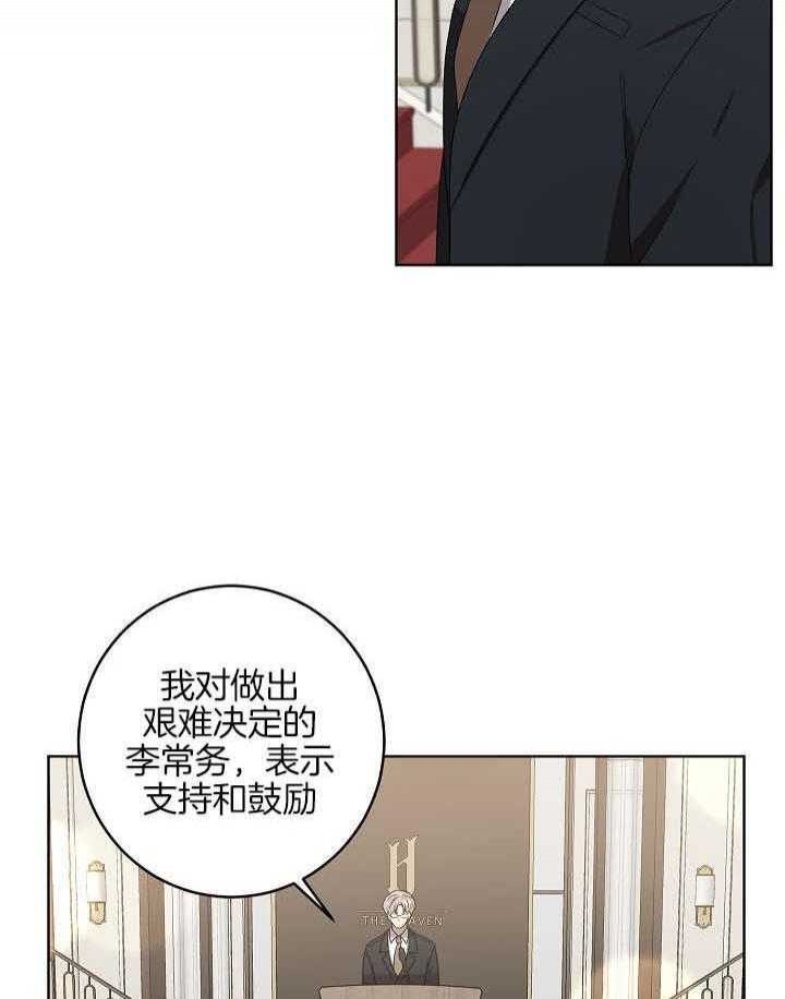 《10M内禁止接近》漫画最新章节第174话免费下拉式在线观看章节第【37】张图片