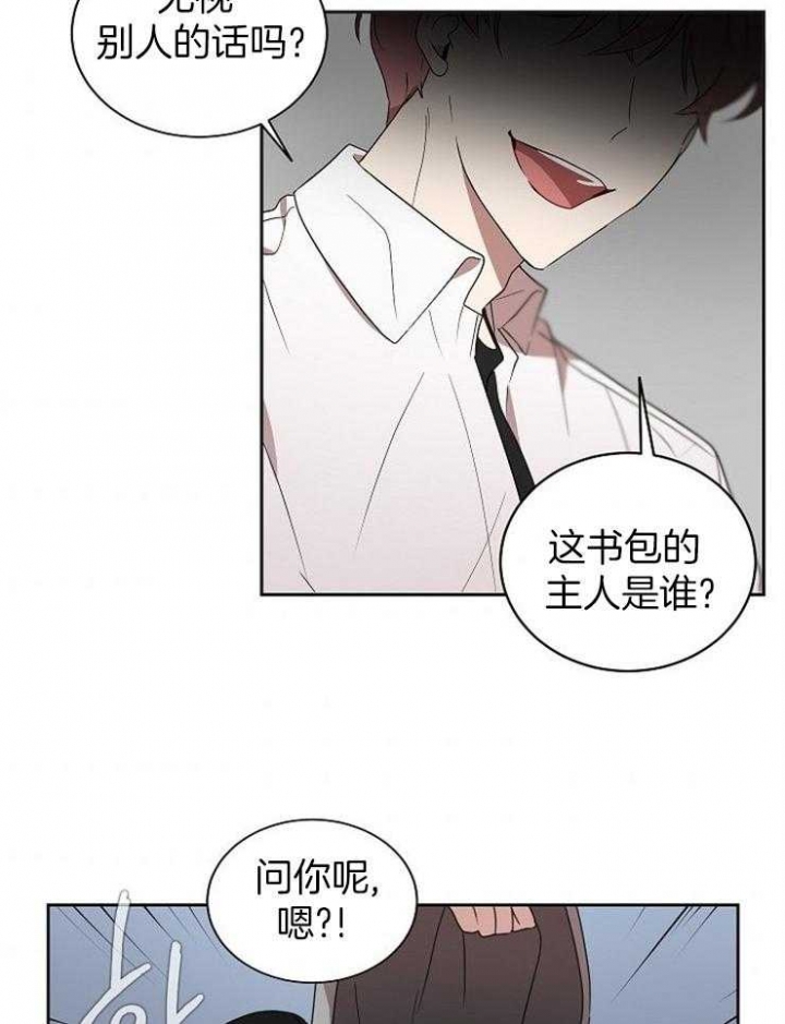 《10M内禁止接近》漫画最新章节第5话免费下拉式在线观看章节第【11】张图片