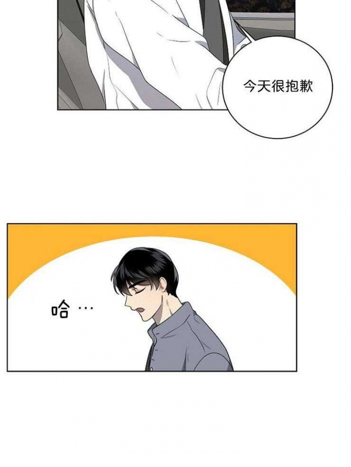 《10M内禁止接近》漫画最新章节第87话免费下拉式在线观看章节第【10】张图片