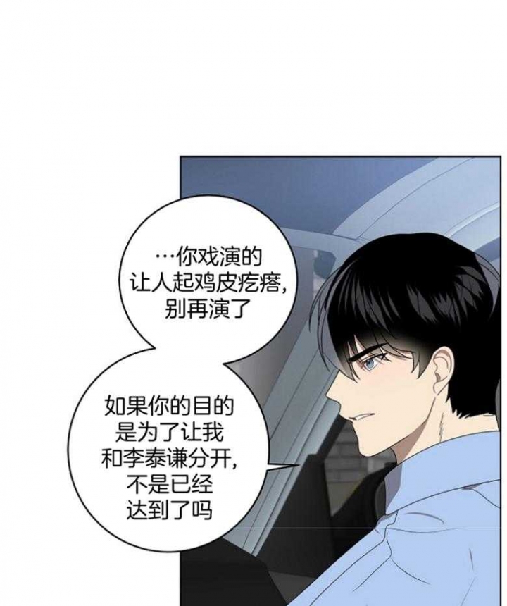 《10M内禁止接近》漫画最新章节第135话免费下拉式在线观看章节第【2】张图片