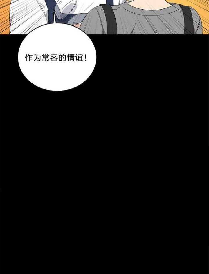 《10M内禁止接近》漫画最新章节第102话免费下拉式在线观看章节第【4】张图片