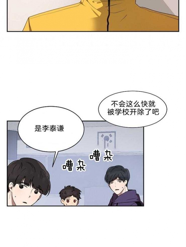 《10M内禁止接近》漫画最新章节第28话免费下拉式在线观看章节第【3】张图片