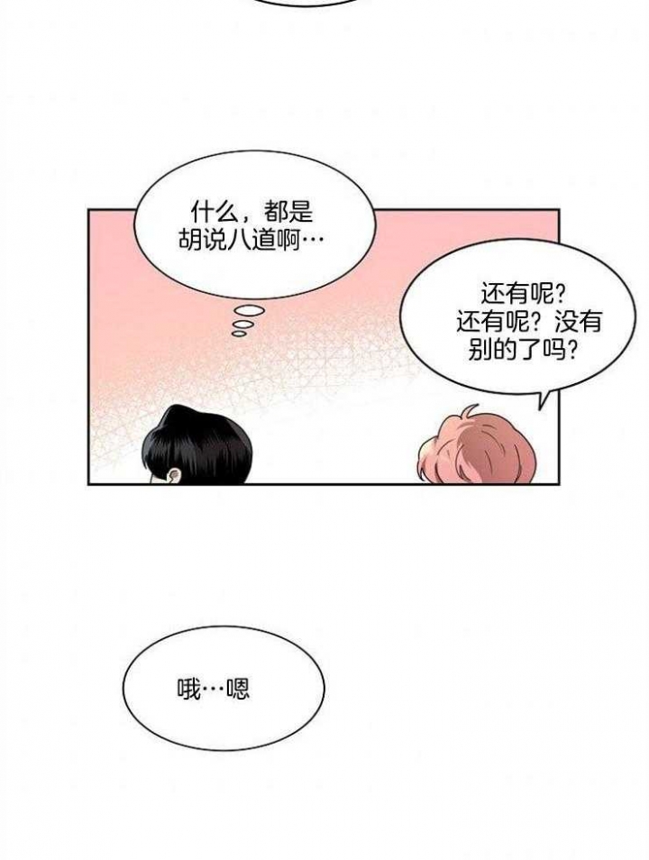 《10M内禁止接近》漫画最新章节第10话免费下拉式在线观看章节第【10】张图片