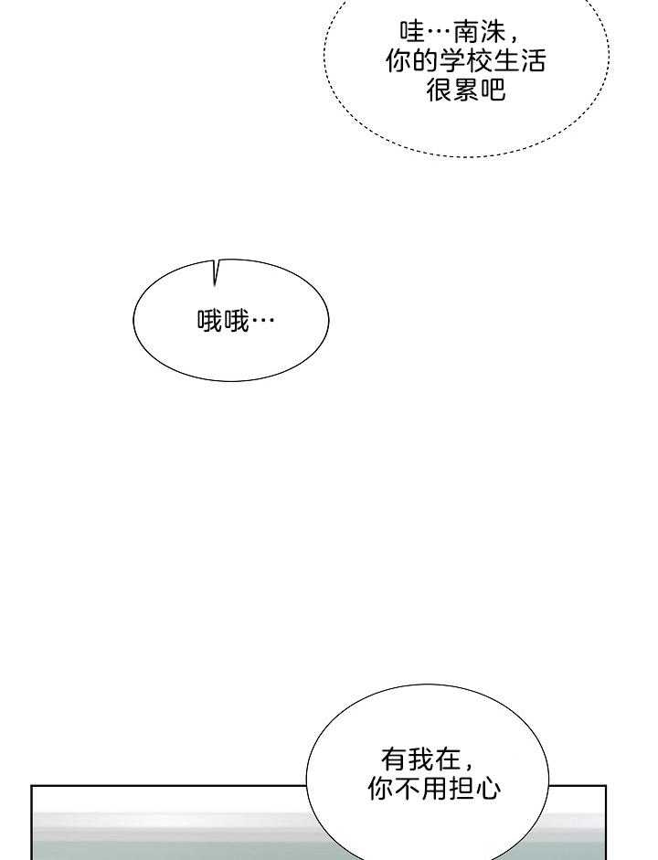 《10M内禁止接近》漫画最新章节第65话免费下拉式在线观看章节第【17】张图片