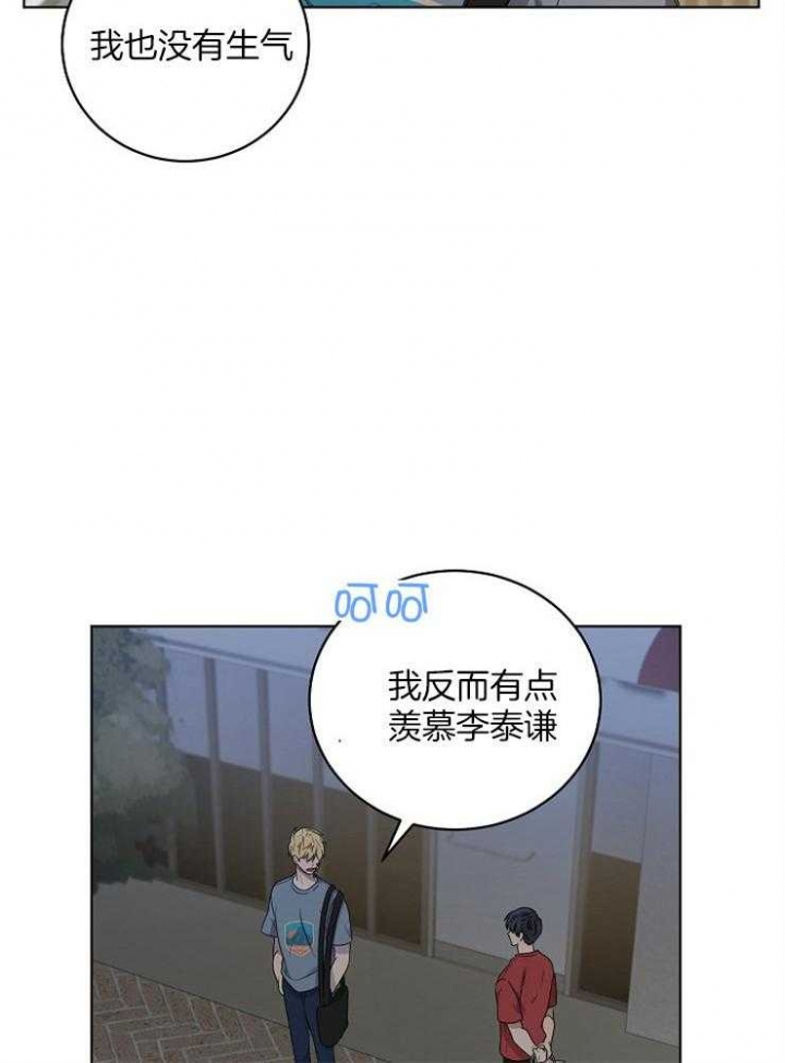 《10M内禁止接近》漫画最新章节第104话免费下拉式在线观看章节第【27】张图片