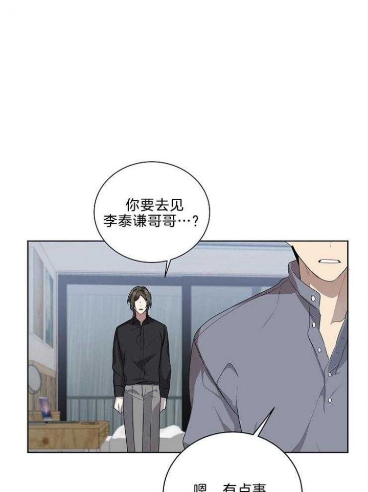 《10M内禁止接近》漫画最新章节第84话免费下拉式在线观看章节第【19】张图片