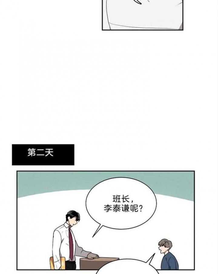 《10M内禁止接近》漫画最新章节第27话免费下拉式在线观看章节第【20】张图片