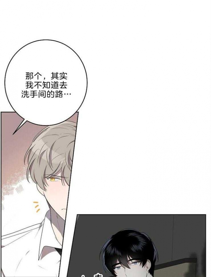 《10M内禁止接近》漫画最新章节第86话免费下拉式在线观看章节第【5】张图片