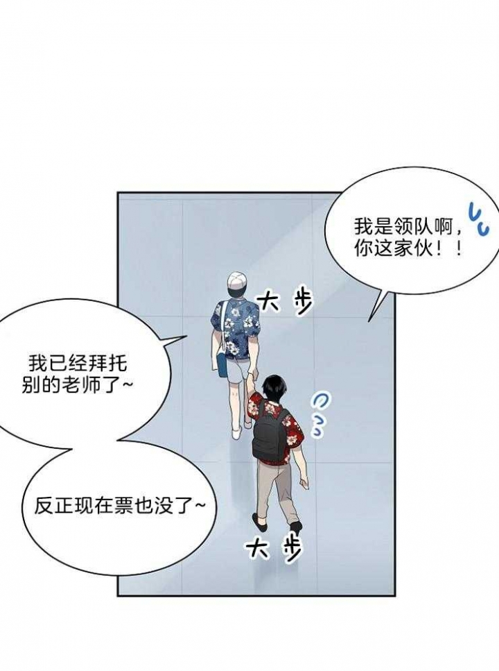 《10M内禁止接近》漫画最新章节第44话免费下拉式在线观看章节第【19】张图片