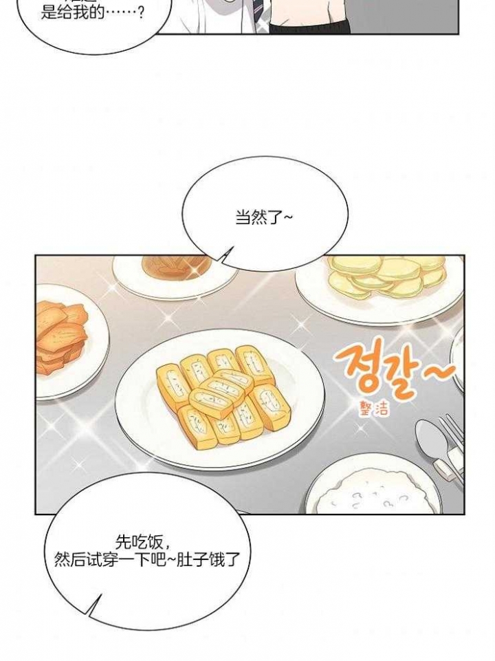 《10M内禁止接近》漫画最新章节第71话免费下拉式在线观看章节第【18】张图片