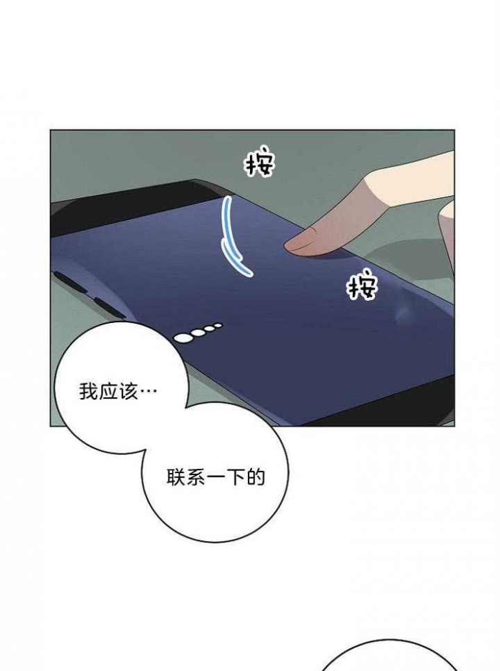 《10M内禁止接近》漫画最新章节第92话免费下拉式在线观看章节第【17】张图片