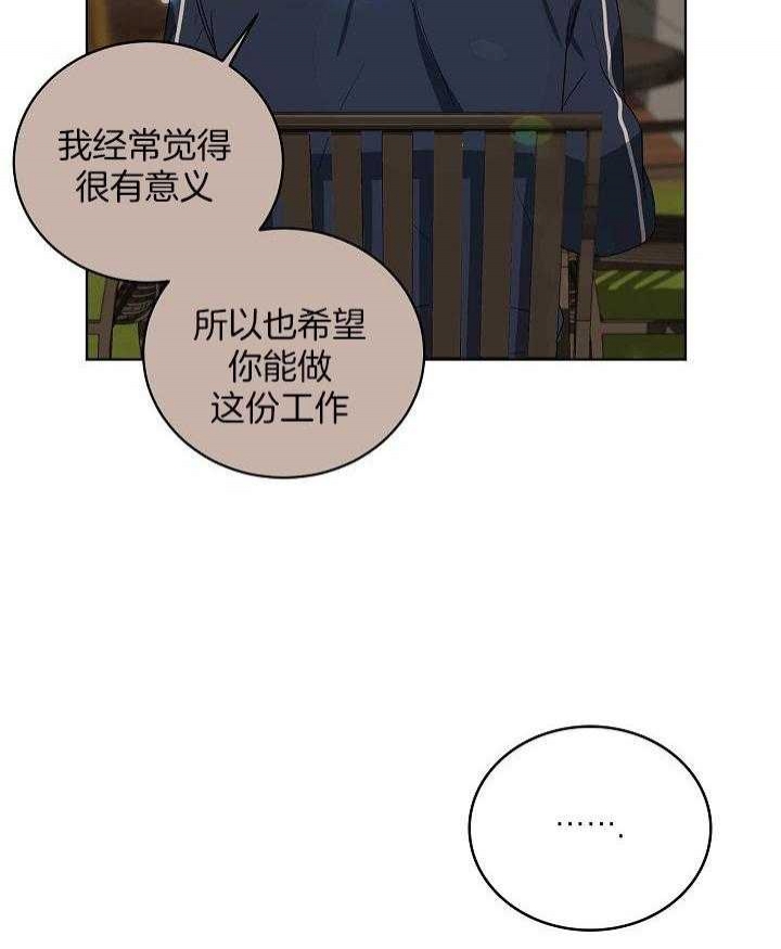 《10M内禁止接近》漫画最新章节第161话免费下拉式在线观看章节第【37】张图片