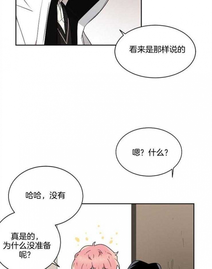 《10M内禁止接近》漫画最新章节第14话免费下拉式在线观看章节第【4】张图片