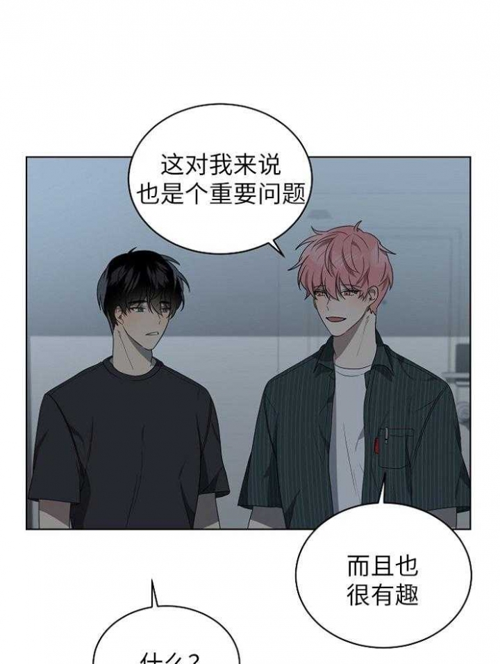 《10M内禁止接近》漫画最新章节第119话免费下拉式在线观看章节第【2】张图片