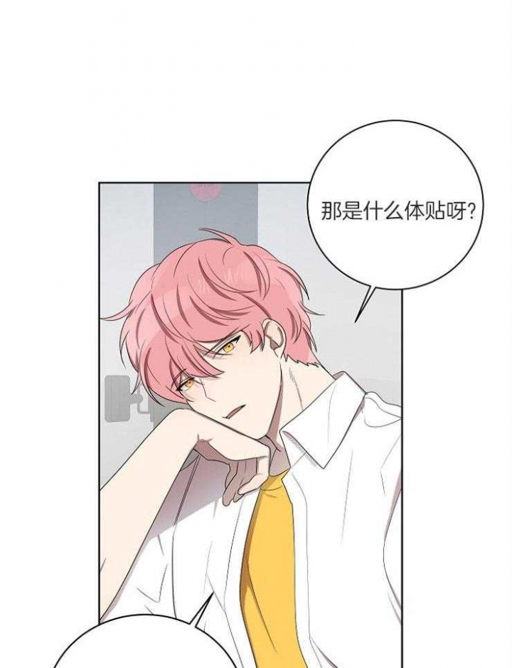 《10M内禁止接近》漫画最新章节第78话免费下拉式在线观看章节第【23】张图片